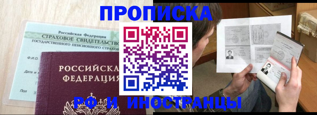 временная регистрация адрес в Ставрополе