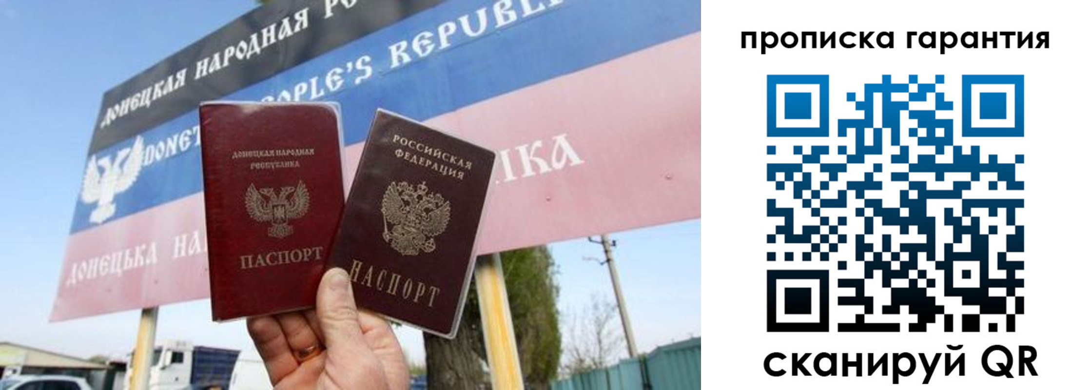 временная регистрация 2025 в Ставрополе