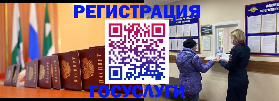 временная регистрация поиск в Ставрополе