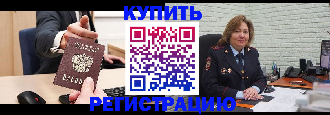 временная регистрация в Ставрополе