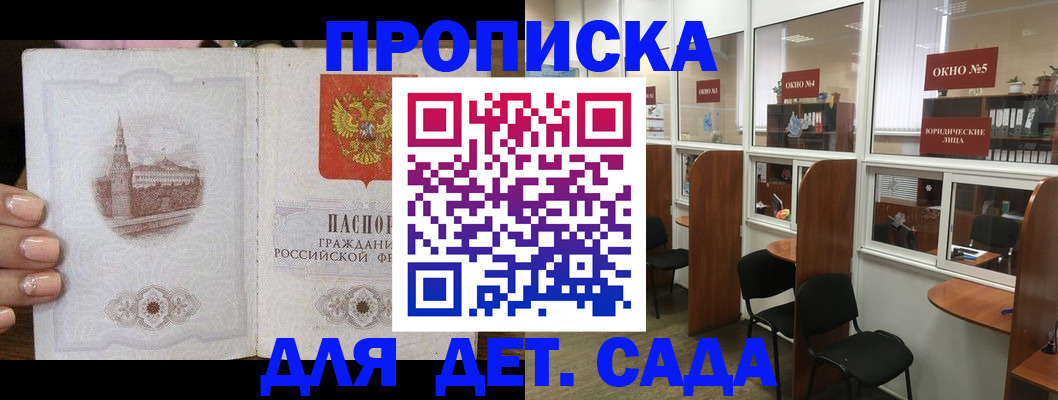 прописка поиск в Ставрополе