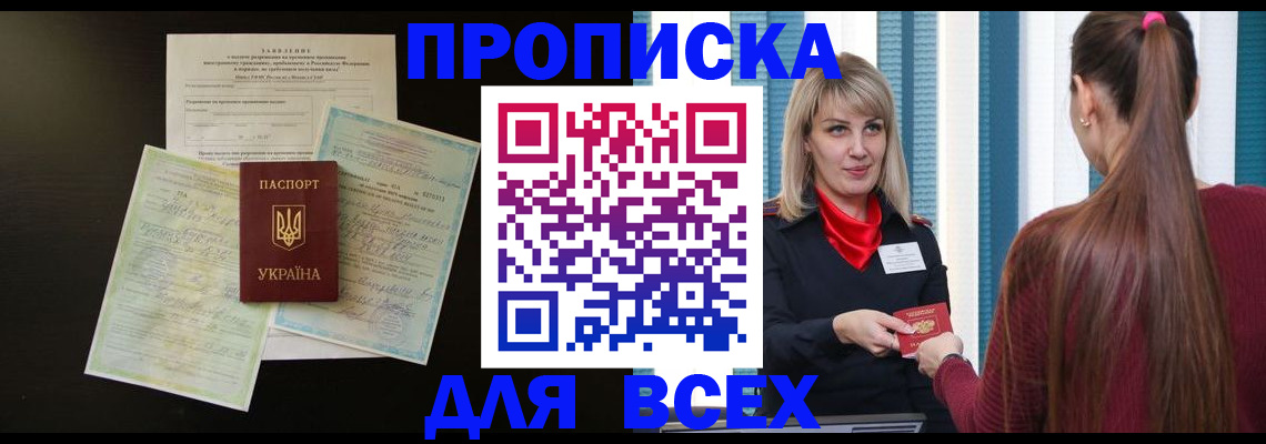 пропишу в квартире в Ставрополе