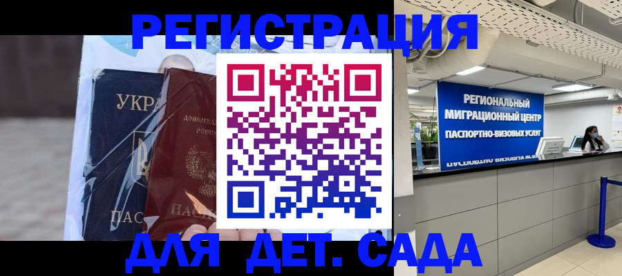 прописка паспорт в Ставрополе