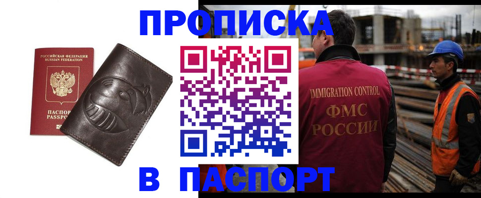 временная регистрация в Ставрополе