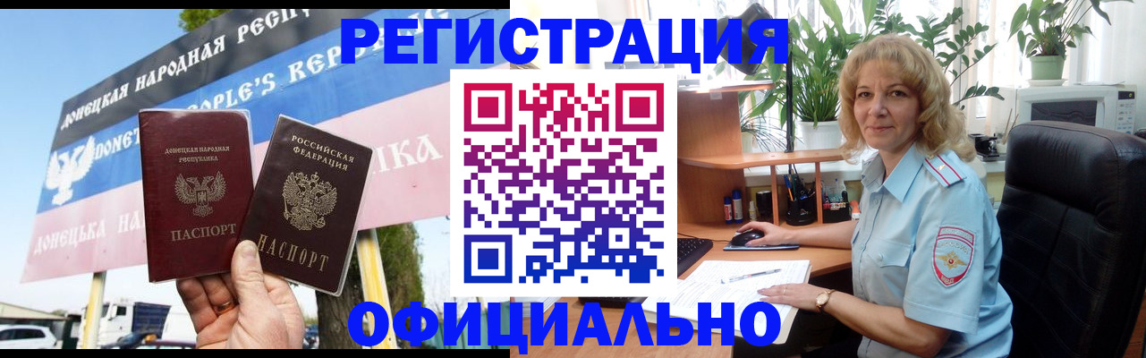 прописка в квартире в Ставрополе