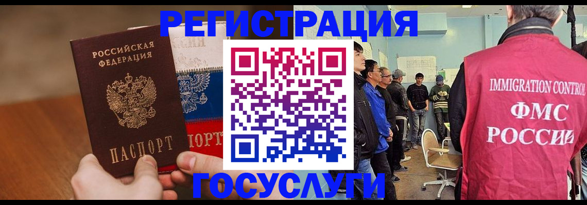 временная прописка в Ставрополе